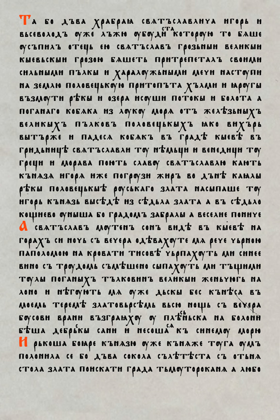 Переводчик с древнерусского на русский онлайн по фото бесплатно